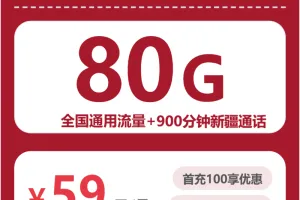 新疆喀什流量卡办理哪个好？2026年4月上旬喀什广电、联通电话卡办理详解