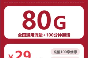 2026年6月下旬陕西商洛大流量套餐怎么选？如何选择最适合的商洛大流量电话卡