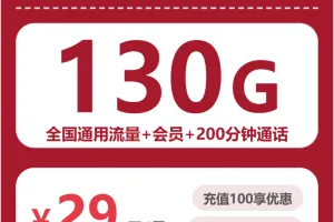 2026年4月上旬黄冈流量卡办理：黄冈联通、广电电话卡最新套餐解析