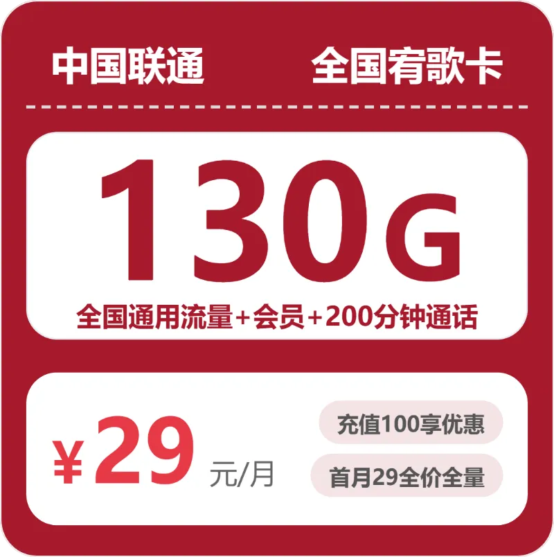 2026年4月上旬黑龙江绥化流量卡大全：绥化广电、联通流量卡办理哪个好