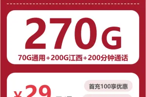 江西景德镇流量卡办理哪个好？2026年4月中旬景德镇广电、联通电话卡办理哪个最划算