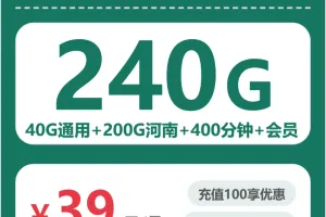 2026年4月上旬商丘大流量套餐怎么选？河南商丘最适合的大流量电话卡