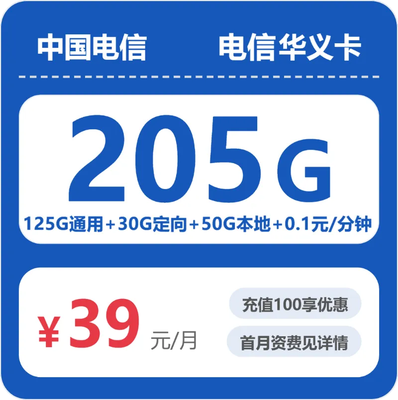 2026年6月中旬枣庄大流量套餐推荐:山东枣庄流量套餐的最佳选择