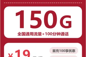 2026年4月上旬浙江杭州流量卡介绍：杭州移动、广电、联通、电信流量卡哪款最划算
