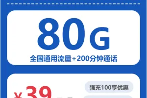 2026年4月下旬安徽宣城大流量套餐怎么选？如何选择宣城电话卡