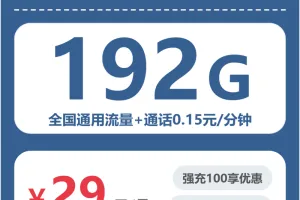 仙桃流量卡最新资讯：2026年7月中旬湖北仙桃广电、电信、联通流量卡办理哪个好？