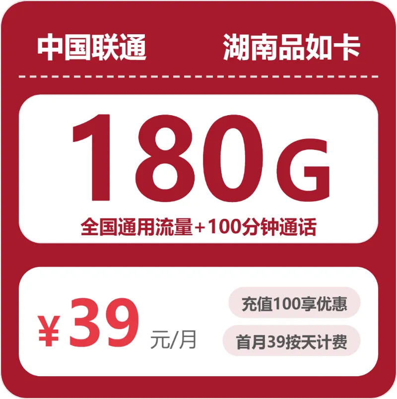 2026年4月上旬湖南永州流量卡选择指南：永州广电、联通、电信电话卡办理哪个最划算
