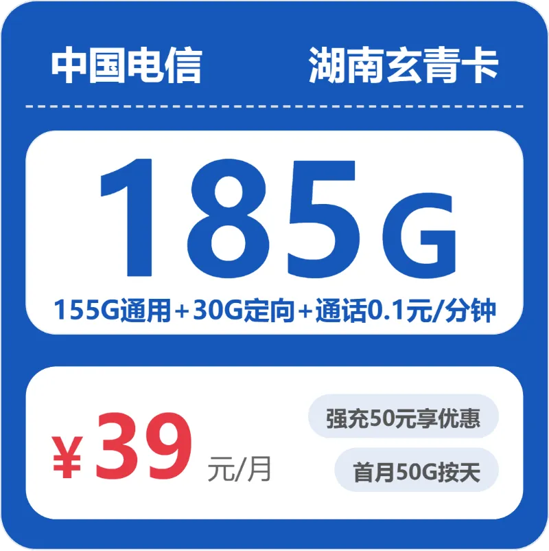 2026年5月中旬湖南常德流量卡最新资讯:常德广电、移动、电信、联通流量卡办理技巧