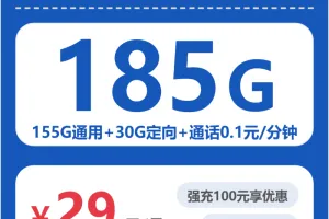 2026年4月中旬益阳流量卡哪个最划算？益阳电信、广电、联通套餐大全