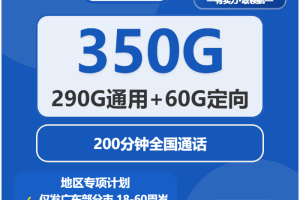 2026年4月上旬滨州大流量电话卡性价比高的套餐推荐，滨州广电、电信流量卡推荐