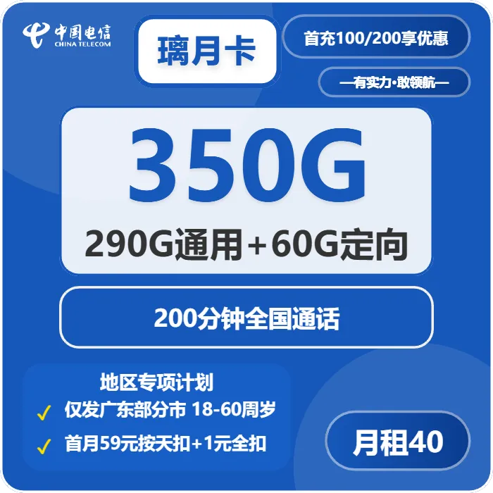 2026年4月上旬滨州大流量电话卡性价比高的套餐推荐,滨州广电、电信流量卡推荐
