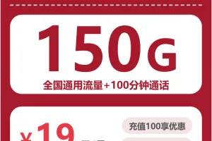 广东流量卡介绍：2026年6月下旬广东联通、电信、广电、移动流量卡办理入口！
