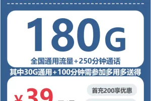 2026年4月上旬福建三明流量卡汇总：三明联通、广电流量卡办理技巧