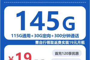 2026年4月上旬浙江台州流量卡怎么办理？台州移动、广电、电信、联通如何选择流量卡