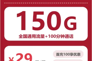 台州流量卡选择指南：2026年4月中旬浙江台州电信、联通、移动、广电电话卡办理哪个最划算？