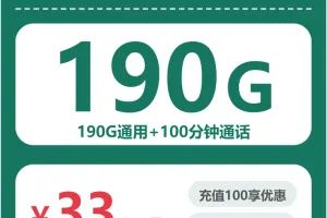 2026年4月上旬甘孜广电、联通、移动流量卡办理入口！