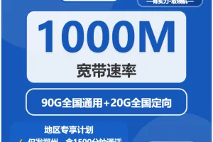 2026年5月中旬河南郑州大流量套餐怎么选？如何选择最适合的郑州大流量电话卡