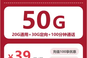 2026年4月上旬鄂尔多斯大流量套餐怎么选？鄂尔多斯联通、广电流量卡选择全解析