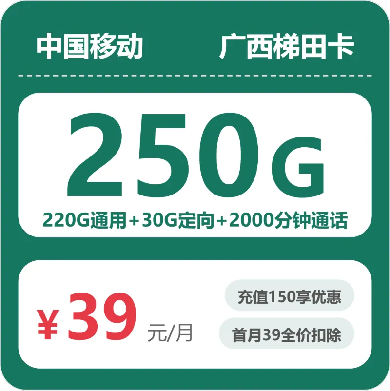 2026年5月上旬广西来宾流量卡大全:来宾联通、电信、广电、移动如何选择流量卡