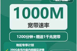 2026年4月上旬长治移动、广电什么套餐最便宜？