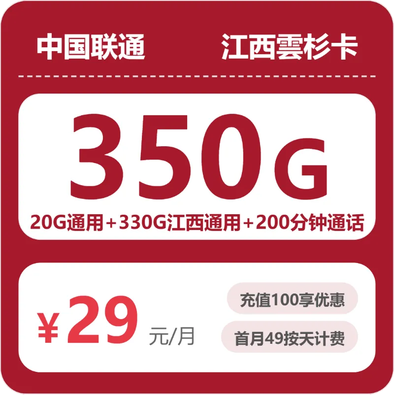 2026年4月上旬上饶广电、联通电话卡办理哪个最划算？