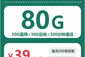 上海流量卡最新资讯：2026年5月上旬上海联通、移动、广电流量卡办理详解！