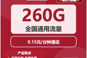 2026年03月下旬梅州广电、联通、电信、移动什么套餐最便宜？