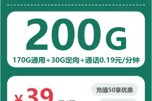 2026年6月下旬广东佛山大流量套餐推荐：如何选择最划算的佛山大流量电话卡