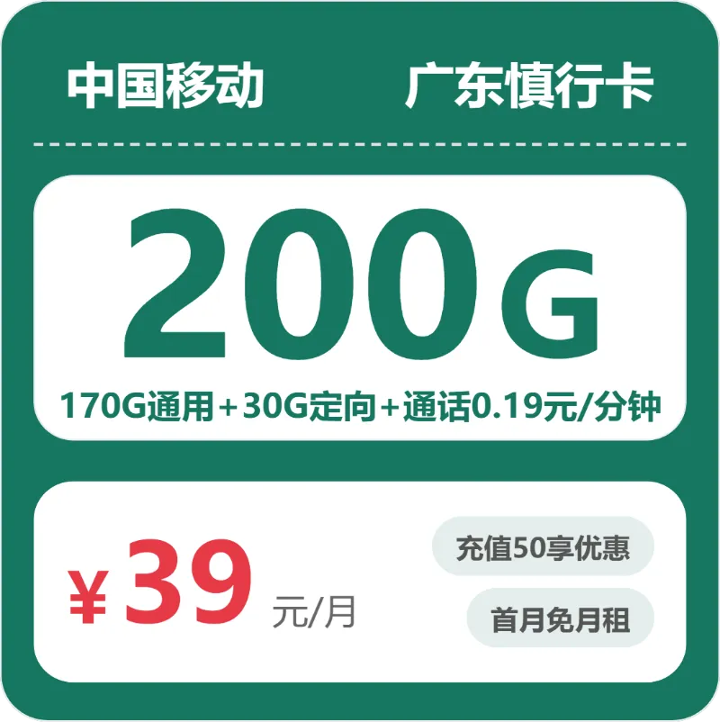 2026年4月上旬潮州大流量套餐怎么选？潮州联通、电信、移动、广电流量卡全解析