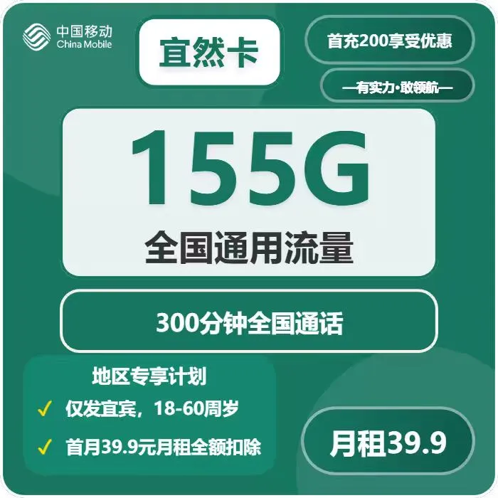 四川宜宾流量卡办理详解!2026年03月下旬宜宾广电、移动、联通流量卡使用详解