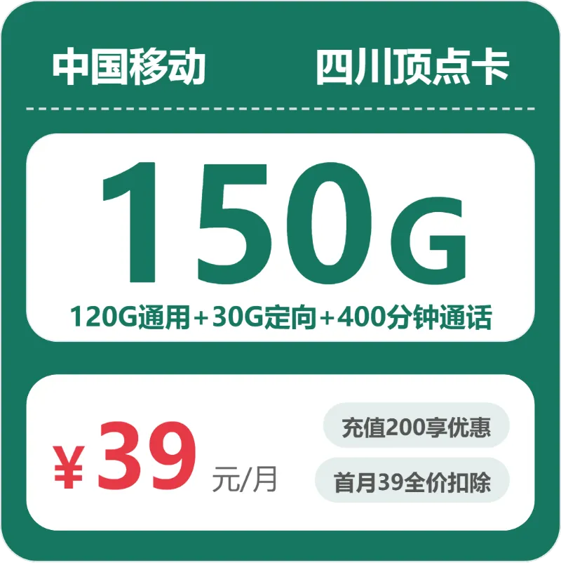 2026年4月上旬雅安大流量套餐推荐:雅安移动、联通、广电套餐详解