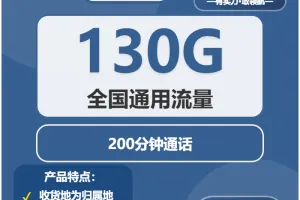 天津流量卡怎么办理？2026年4月中旬天津广电电话卡办理哪个最划算？