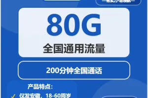 2026年03月上旬铜陵联通、电信、广电流量卡办理哪个好？