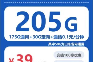 2026年03月下旬泰安大流量套餐怎么选？泰安电信、广电、移动大流量套餐选择技巧