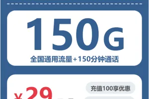 2026年5月上旬潍坊流量卡办理：山东潍坊最适合的流量套餐选择