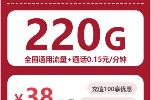 湛江流量卡大全：2026年4月下旬广东湛江移动、联通、广电、电信流量卡办理详解！