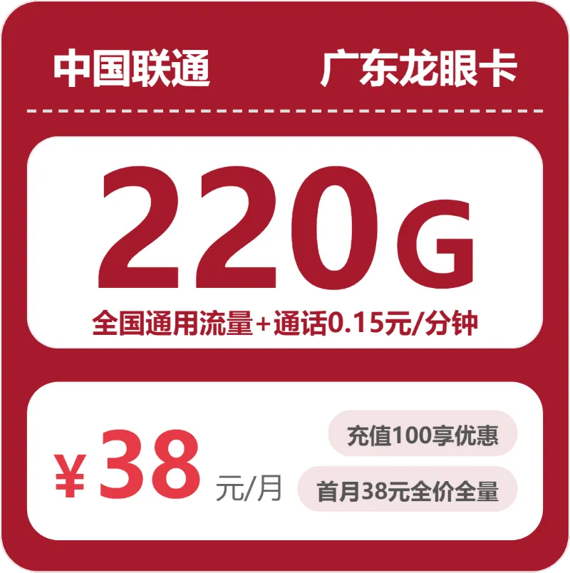 2026年5月中旬茂名大流量套餐怎么选？广东茂名最适合的流量套餐选择