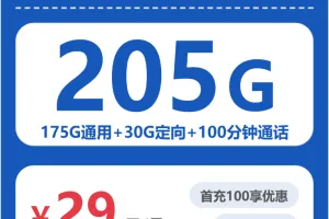 广东梅州什么套餐最便宜？2026年4月上旬梅州联通、电信、移动、广电最具性价比的流量卡推荐