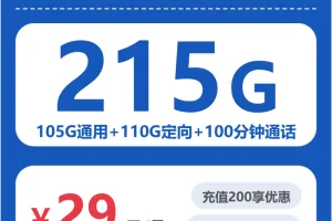 广东流量卡介绍：2026年4月上旬广东电信、联通、广电、移动电话卡办理哪个最划算？