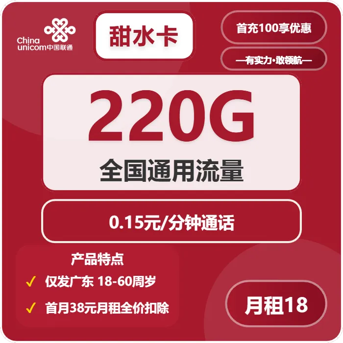2026年03月下旬广东潮州流量卡推荐:如何选择最合适的潮州流量卡