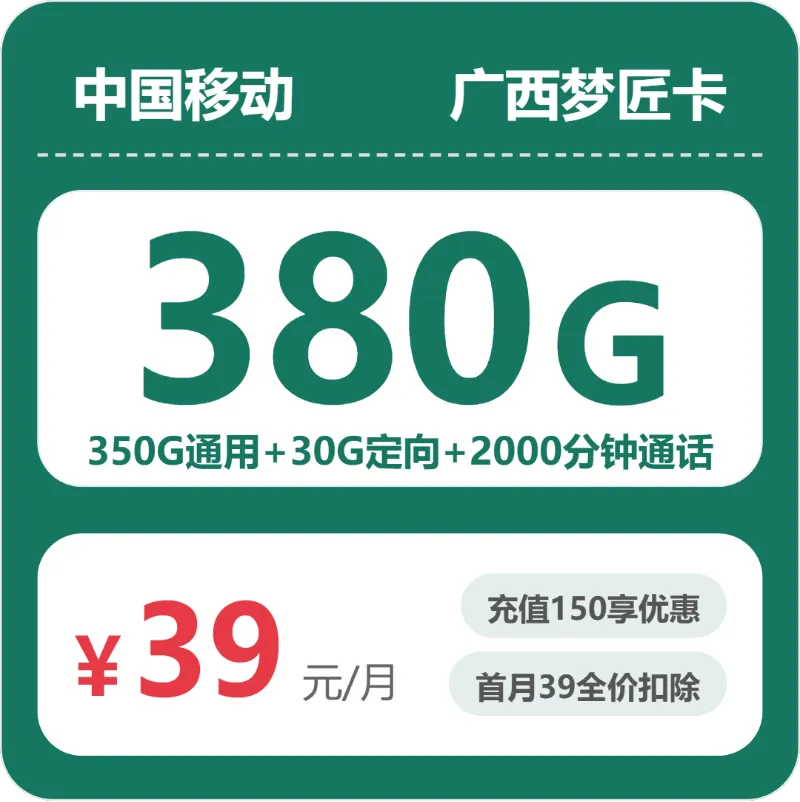 2026年4月上旬玉林大流量套餐怎么选?广西玉林本地用户流量卡办理指南