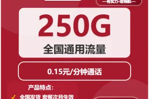 2026年03月下旬内蒙古通辽流量卡推荐：通辽联通、广电最适合大流量需求的卡推荐