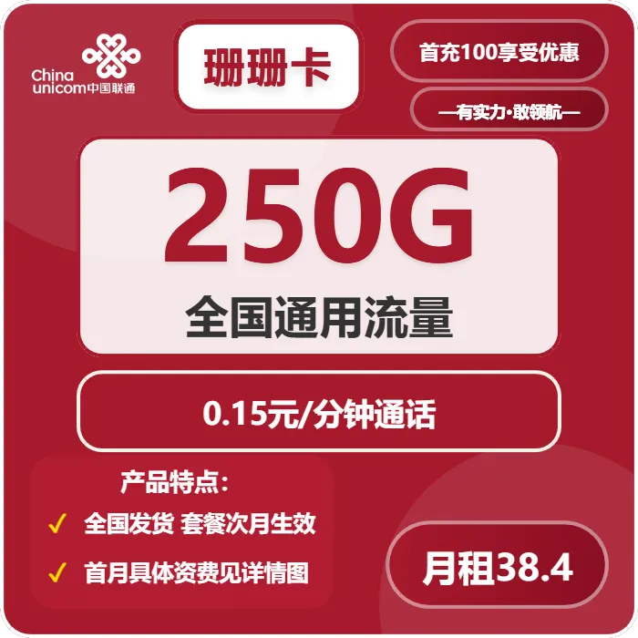2026年03月下旬青海大流量套餐推荐：如何选择最合适的青海大流量套餐