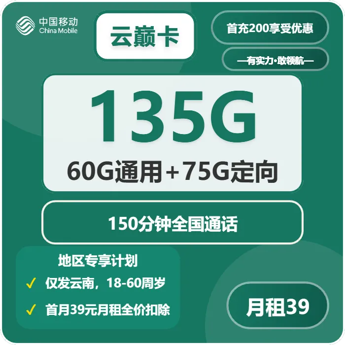 普洱流量卡大全：2026年4月中旬云南普洱广电、联通、移动电话卡办理哪个最划算？