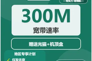 朝阳流量卡汇总：2026年4月上旬辽宁朝阳广电、移动、联通流量卡办理入口！