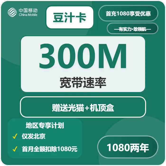 朝阳流量卡汇总:2026年4月上旬辽宁朝阳广电、移动、联通流量卡办理入口!