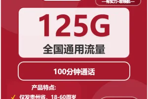 毕节流量卡大全：2026年03月上旬贵州毕节联通、广电流量卡办理哪个好？