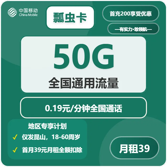 江苏苏州流量卡办理入口!2026年03月下旬苏州联通、广电、移动流量卡办理哪个好
