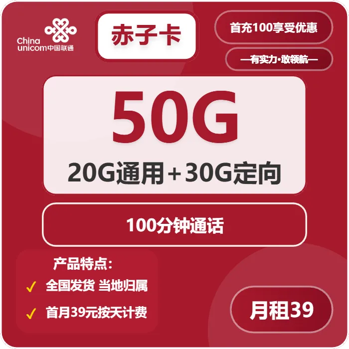 2026年03月下旬成都电话卡套餐解读，成都联通、移动、广电流量卡办理指南