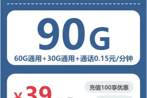 2026年5月下旬安徽流量卡怎么办理？安徽联通、广电、移动、电信最适合大流量需求的卡推荐